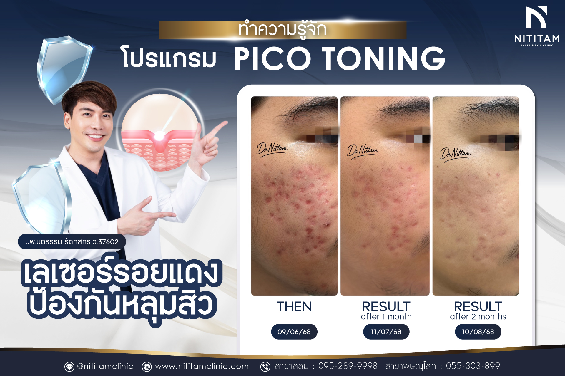 ภาพคลินิก